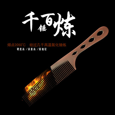 不生绣太空铝剪发梳美发钢梳子超薄平头男发梳发型师专业女士理发