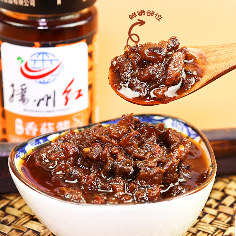贵州特产播州红辣椒酱牛肉香菇鸡肉豆豉下饭开胃佐料辣椒酱200g高性价比高么？