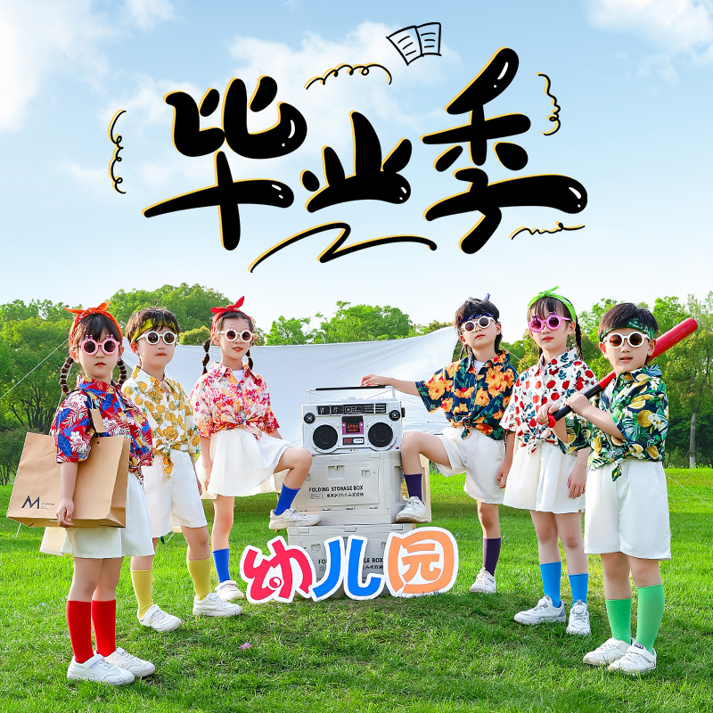 六一儿童港风护花使者演出服幼儿园复古花衬衫小学生运动会开幕式