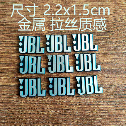 适用JBL音响标志汽车音响贴标喇叭罩贴家用音响专业音响JBL音箱标