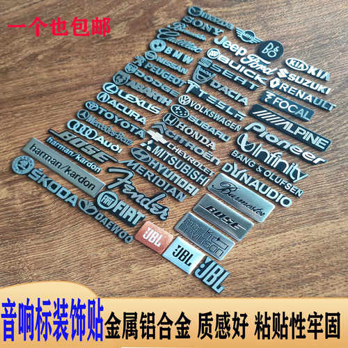 适用汽车音响贴标哈曼卡顿丹拿喇叭罩装饰大众丰田本田奥迪音响标