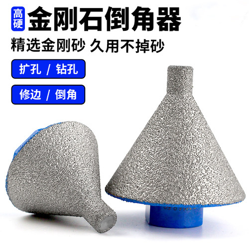 钎焊金刚石倒角器钻孔倒角打磨