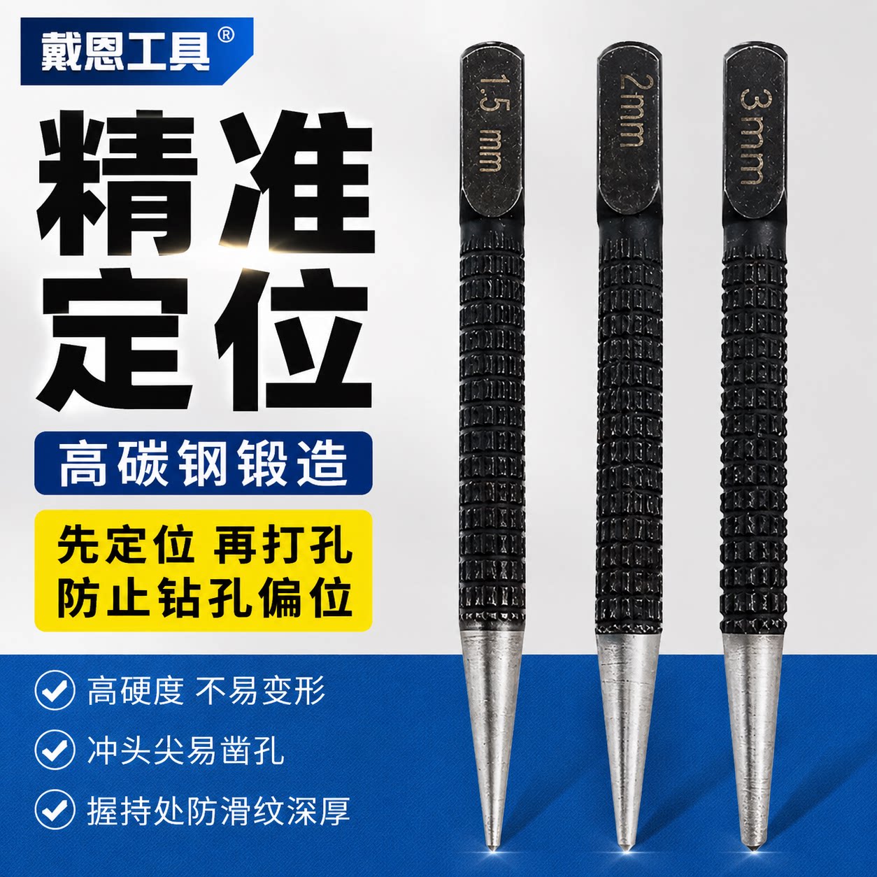 手动中心冲工具定位打孔定点器钻孔冲钳工具高硬度钢锥子合金销子