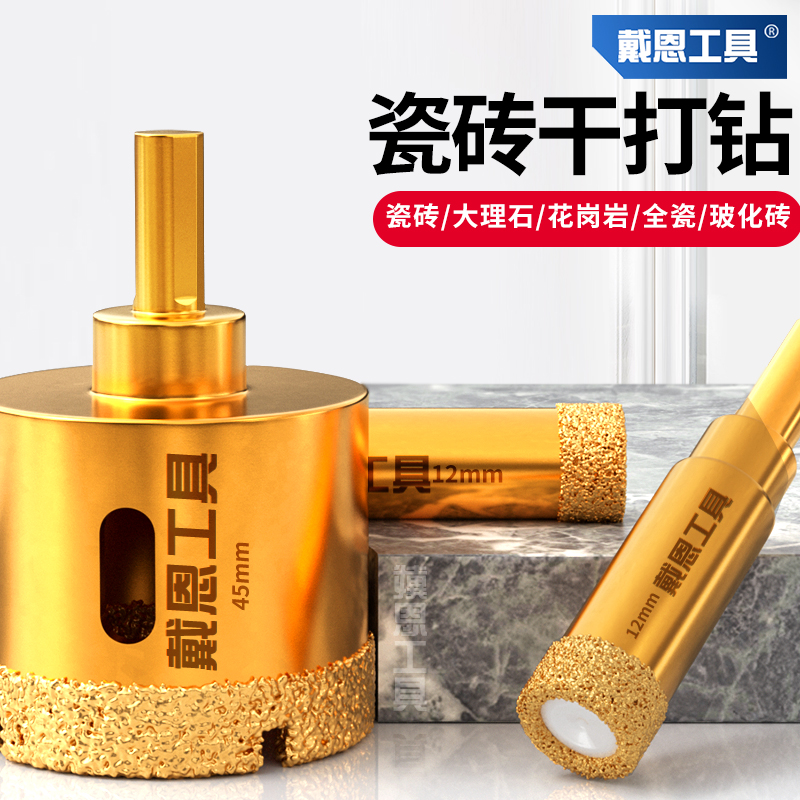 玻璃钻头瓷砖开孔器6mm