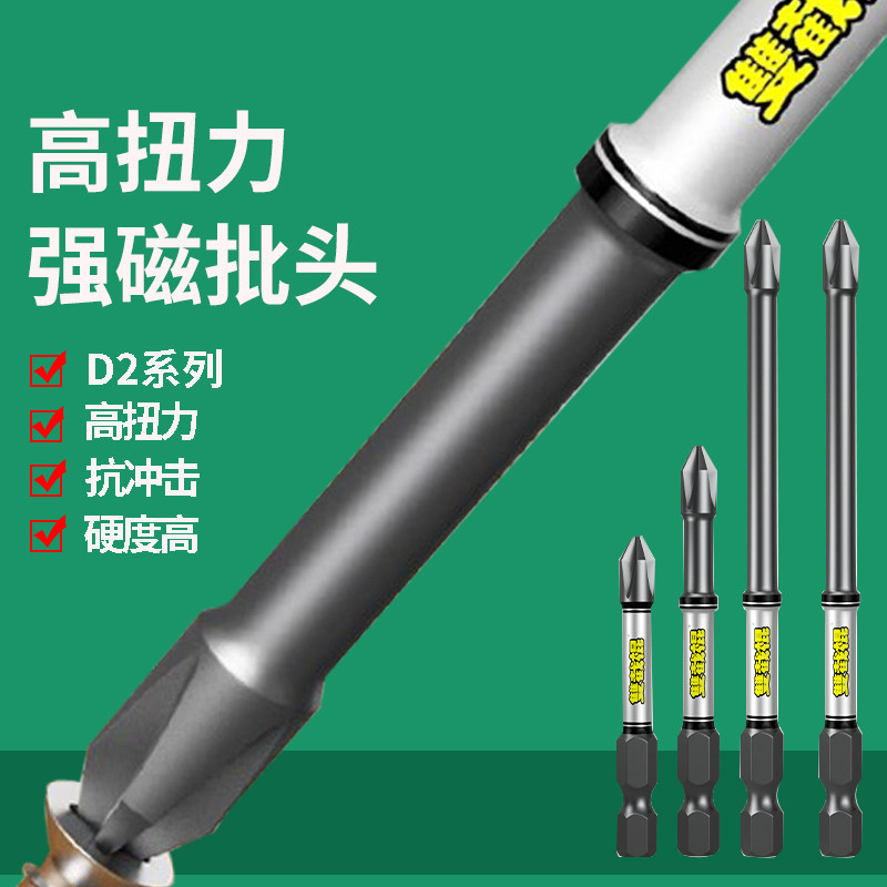 【强磁吸附】双截棍电动批头