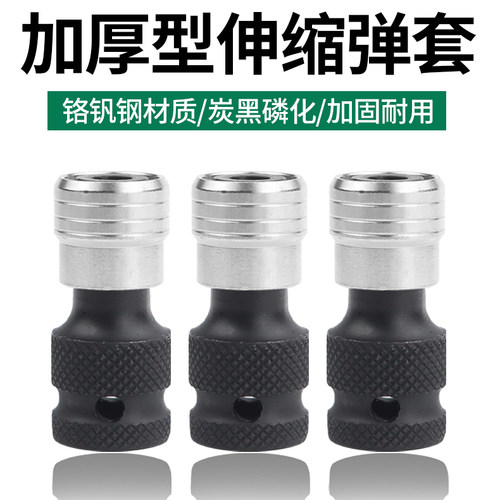 电动扳手转接头快速转换