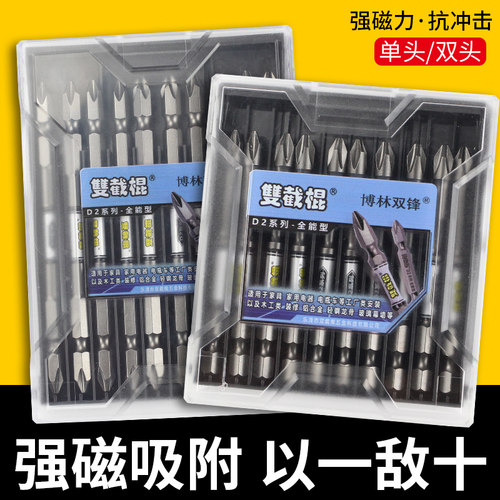 强磁高硬度抗冲击D2双截棍批头