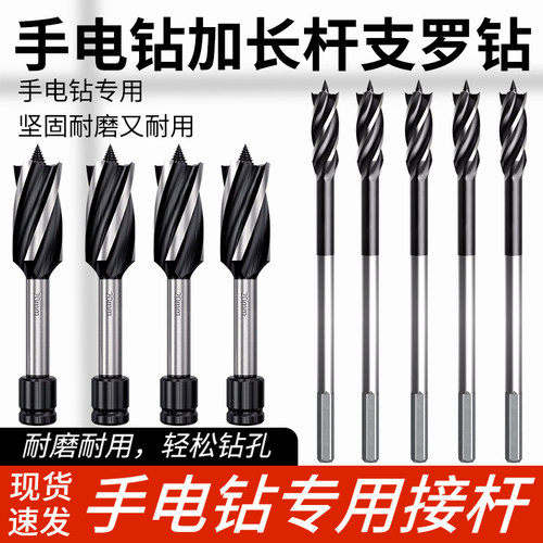 戴恩工具加长支罗钻头锋利耐用