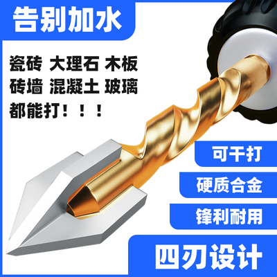 戴恩瓷砖打孔钻干打不加水