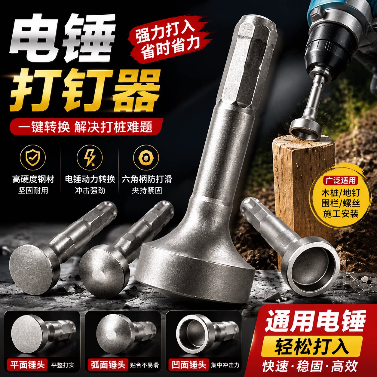 电锤打桩头方柄四槽锤头冲击钻凿头电镐专用电动工具管道施工神器
