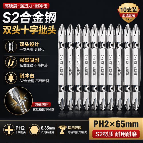 十字电动ph265mm双头