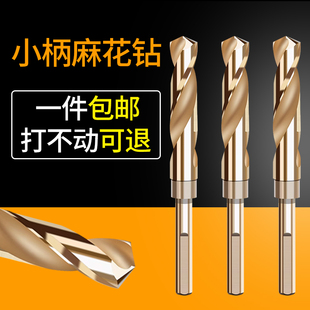 戴恩含钴等柄麻花钻木工开孔小柄金属打孔钢铁超硬不锈钢电钻转头