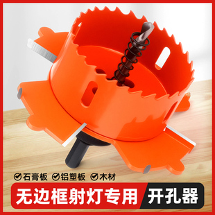 无边框射灯开孔器沉槽筒灯沉台预埋件天花板石膏板木工75边翼沉槽