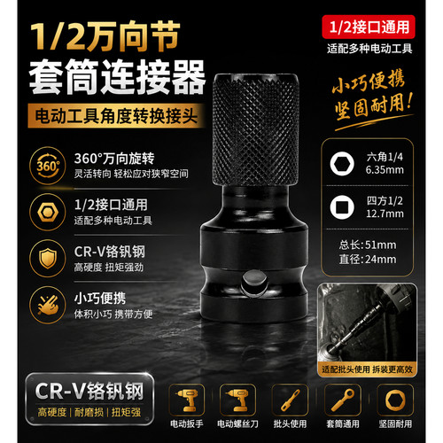 1/2转1/4转换接头六角批头连接杆电动螺丝刀快速接头专业维修工具