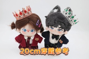 15cm棉花娃娃通用配饰 宝石加冕皇冠20cm 现货 包邮