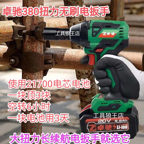 卓驰PEW02-807锂电无刷冲击扳手21700扳手风炮架子工电动套筒通用