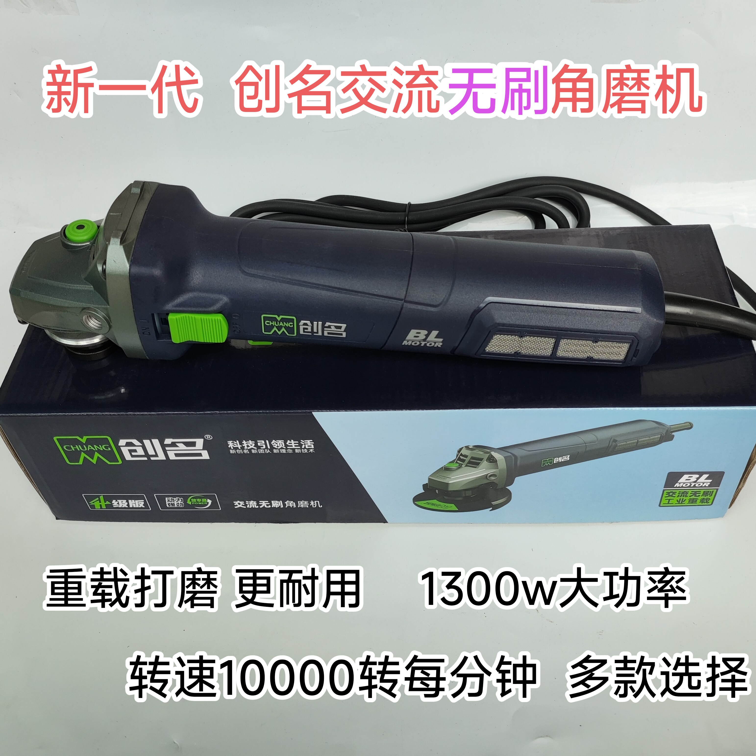 创名无刷交流角磨机220v手持式细柄石材金属木材切割打磨