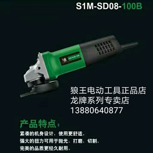 100B角磨机 抛光机 上海龙牌08 手砂轮 150角磨机 打磨机 切割机