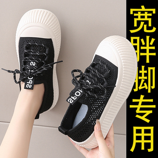 ABC defier女童运动鞋宽胖脚大头鞋夏季透气飞织网面网鞋学生板鞋