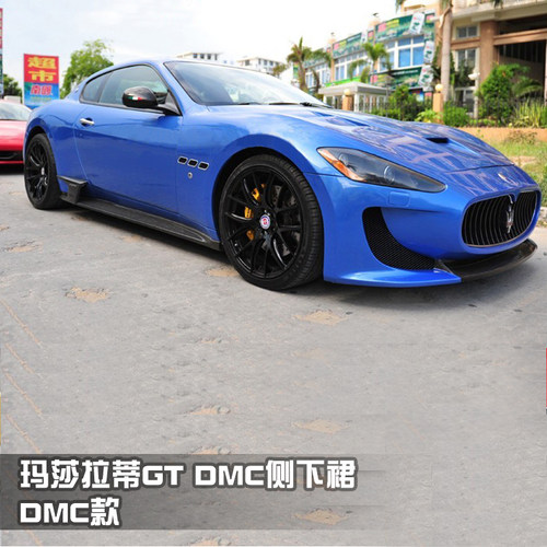 玛莎拉蒂gt改装碳纤侧保险杠