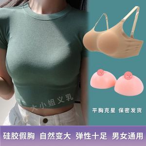 网红36d罩杯假胸部仿真女轻便款女主播假乳房超大胸垫隐形cos连体
