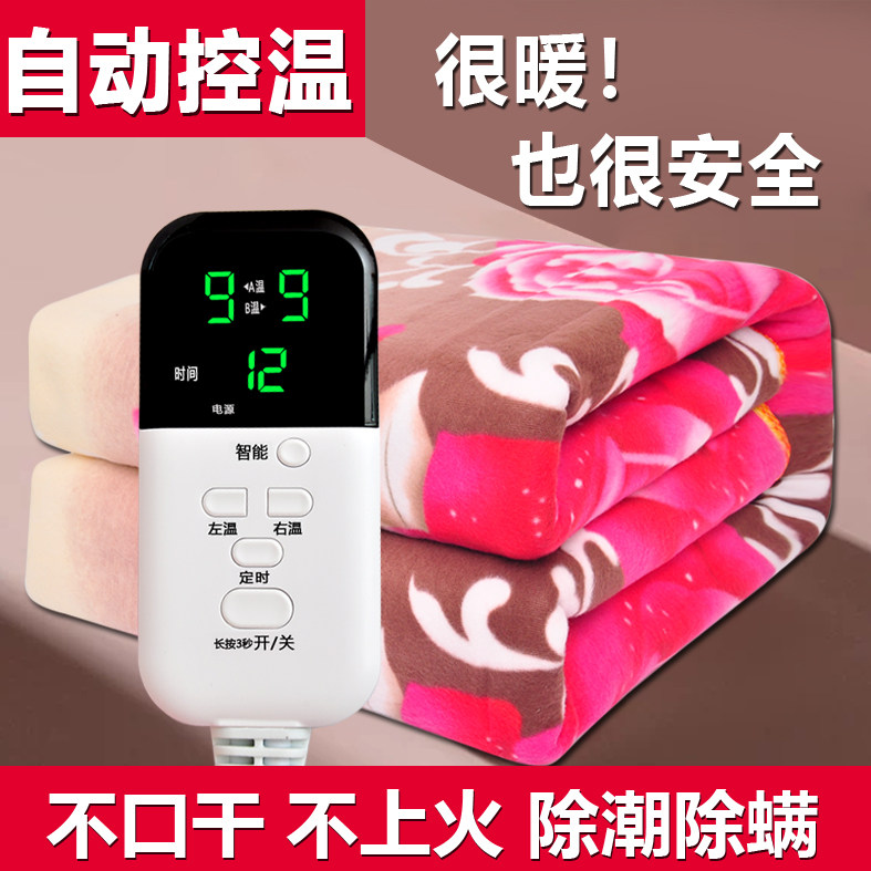 加厚电热毯智能定时速热单双人双控家用安全学生宿舍正品电褥子,生活电器,电热毯/电热垫/电热地毯,淘宝优惠券,粉丝福利购,淘宝优惠卷