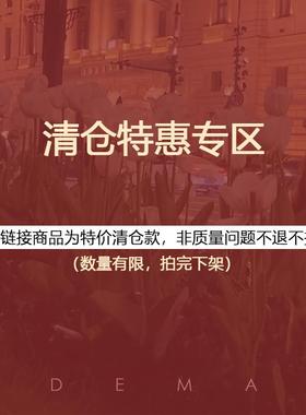 DEMA小德玛 夏款合集 特价清仓 低至3折 超值合集 尺码款式自选