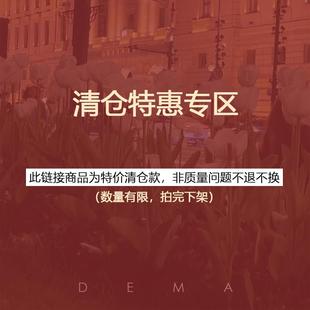 超值合集 自选 合集 式 款 尺码 低至3折 清仓 特价 夏款 DEMA小德玛