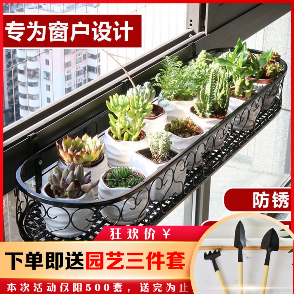 窗台置物架阳台花架花盆挂架挂式花盆架窗户室内铁艺多肉花架子