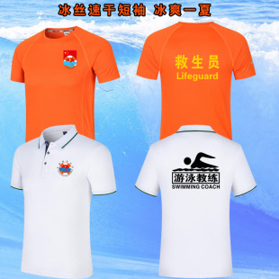 游泳馆救生员运动圆领速干短袖t恤定制工作服教练夏装工衣印logo