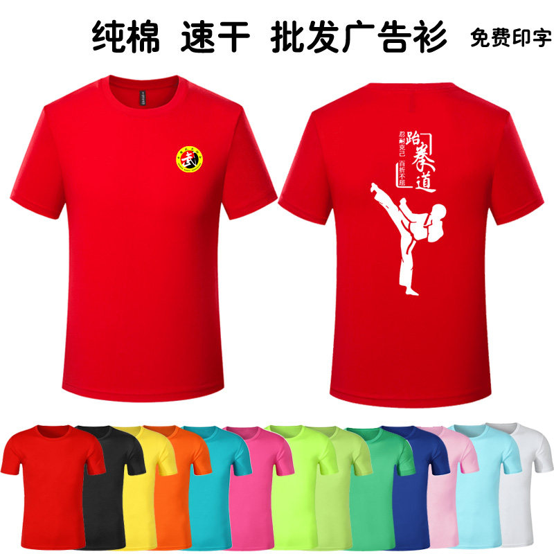 定制纯棉速干儿童班服文化广告衫
