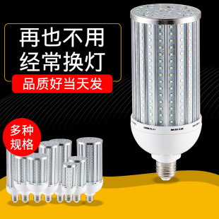 led铝材玉米灯厂房110V220V家用暖光灯泡E40路灯庭院景观灯节能灯