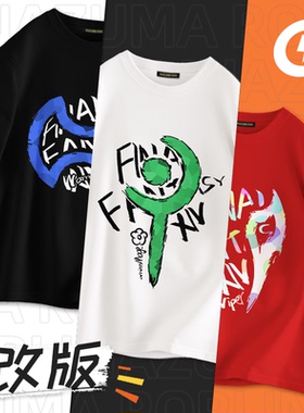 闪电萝莉ff14 最终幻想原创同人周边职业T恤男女纯棉短袖游戏动漫