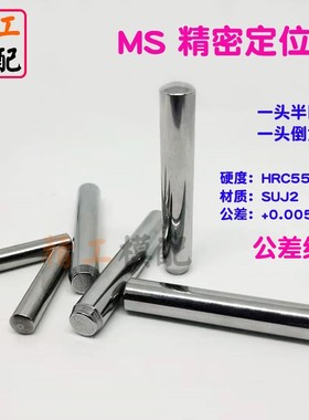 MS直杆型定位销DIN6325精密圆销滚针销MSS圆柱销m6正公差D1-D13