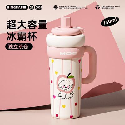 大容量便携吸管冰霸杯