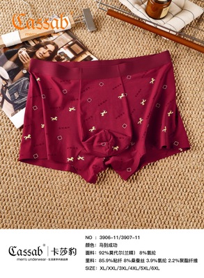 卡莎豹安红本命年大红男士无痕内裤莫代尔桑蚕丝档平角裤结婚