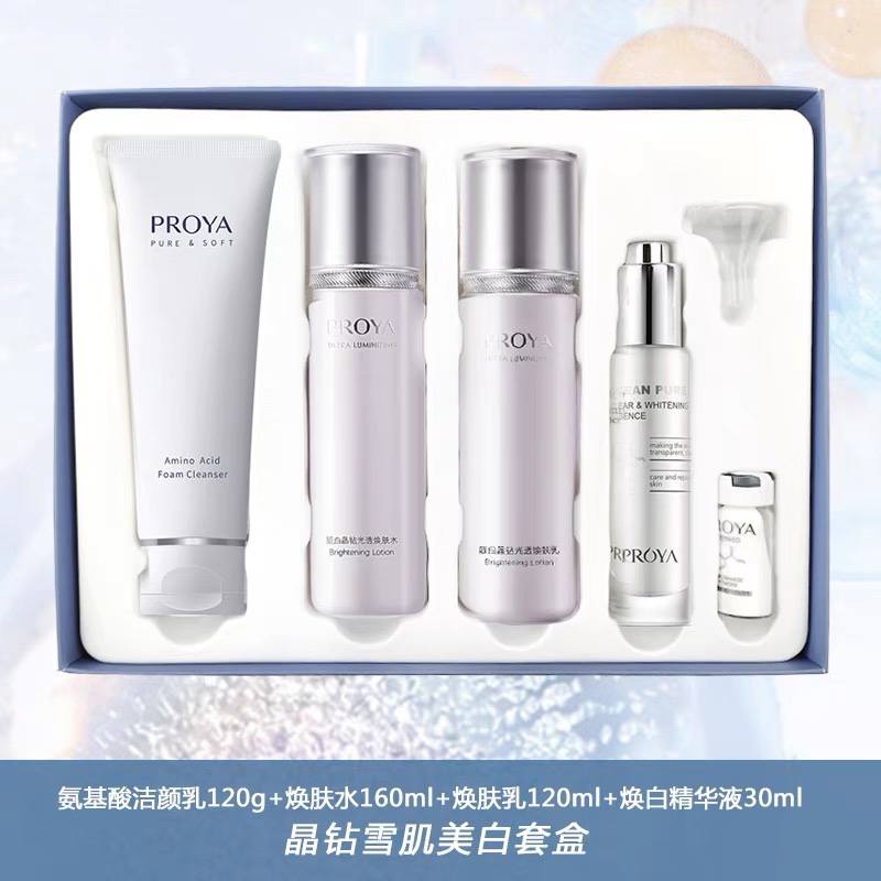 珀莱雅美白套装洗面奶水乳精华液晶钻玵莱雅伯柏玻珀菜雅博兰雅