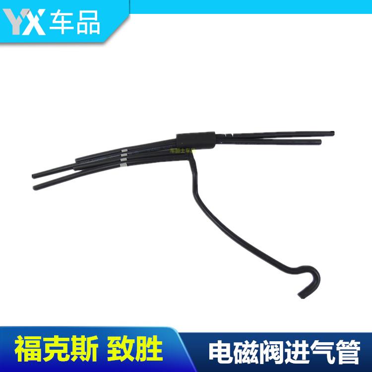 05-14经典福克斯电磁阀真空管进气歧管控制阀真空软管涡流进气管