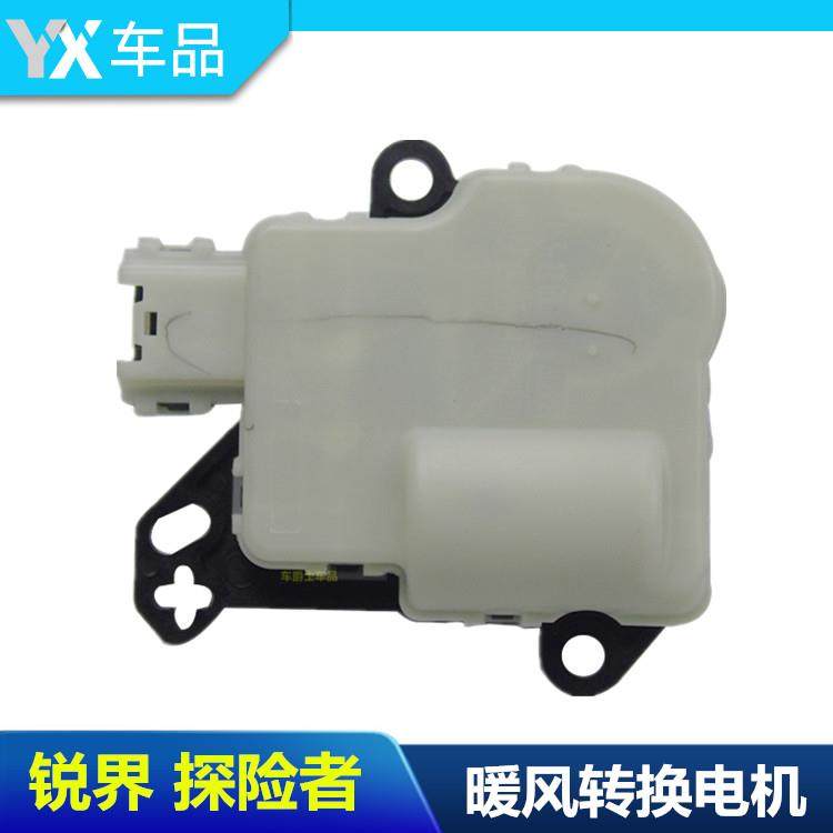 进口探险者 锐界冷暖风转换电机空调控制马达鼓风机电机包邮