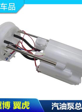 适用13-21款翼博新翼虎1.51.6T2.0T油箱燃油泵汽油泵总成包邮