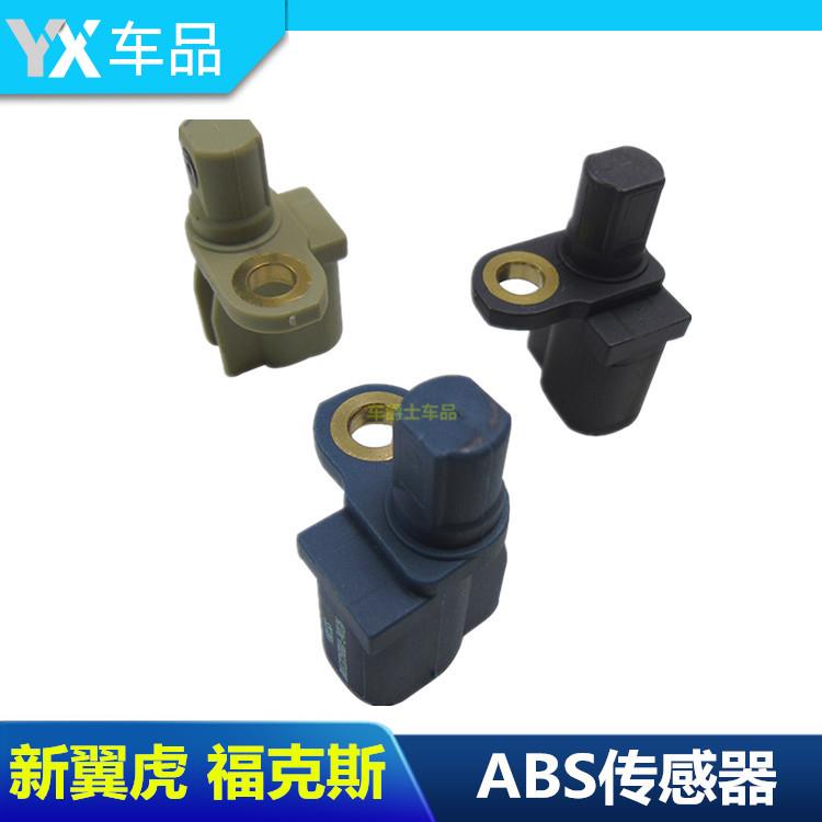 13-22新翼虎福睿斯后轮ABS传感器轮感应器福克斯后车速传感器包邮图片