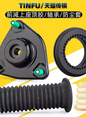 适用广汽传祺GS4GS3GS8减震器顶胶轴承防尘套前减器上座原厂配件