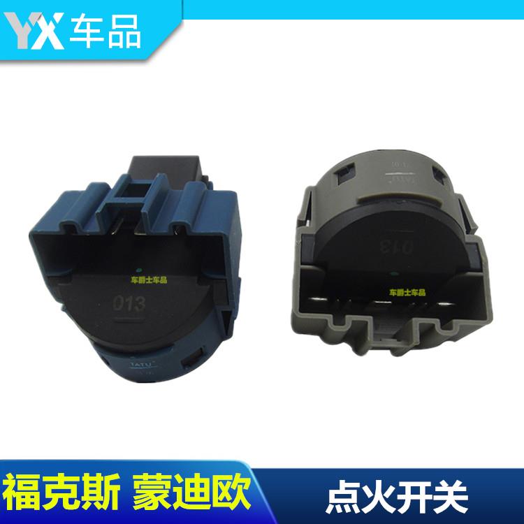 包邮福克斯致胜翼搏新翼虎点火开关点火锁座蒙迪欧嘉年华点火锁座
