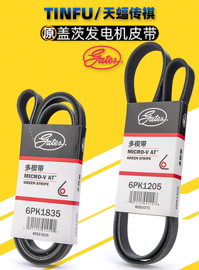 适用广汽传祺盖茨GA3S/GA4GA5GA6GS8GM8发电机皮带附件皮带多楔带