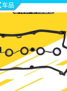 适用广汽传祺GA3SGS8GS5GA5/速博气门室盖垫2.0/1.6/1.8T发动机垫