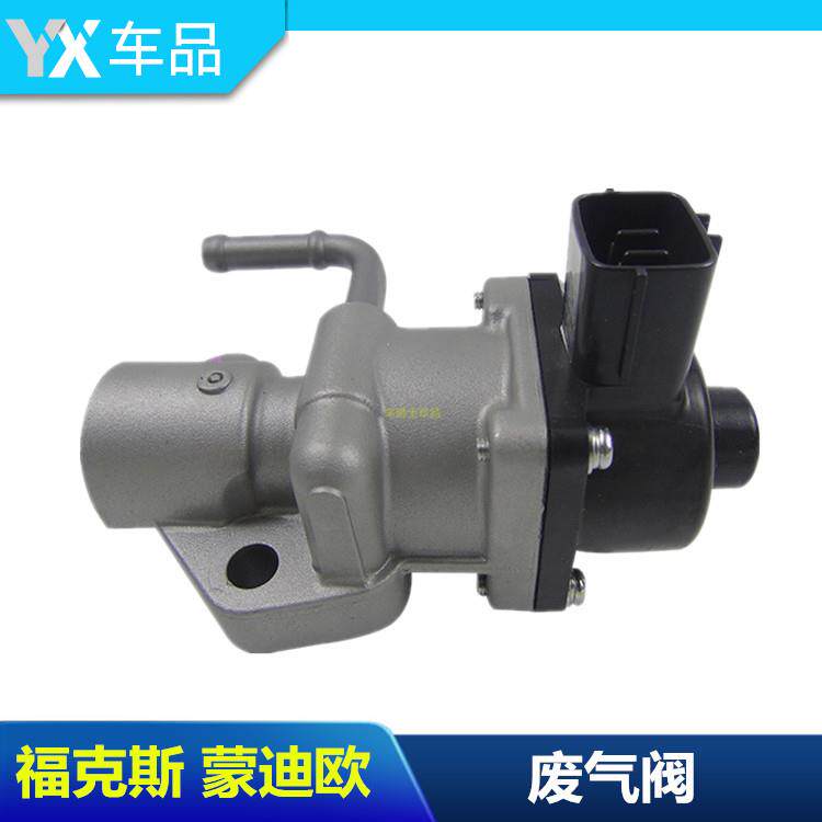 经典福克斯蒙迪欧致胜S-MAX废气循环阀 废气阀 EGR阀 机油废气阀