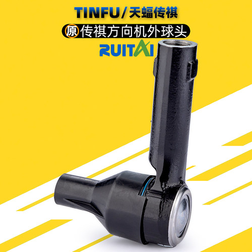 适用广汽传祺GA3GA3S/GS4/GS3/GS5方向机外球头拉杆转向球头内外