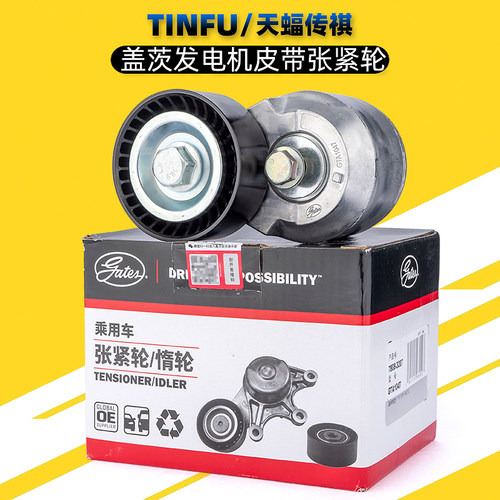 适用广汽传祺GS5GA5GA3GA6GS4GS3GS8发电机张紧轮皮带涨紧器原厂