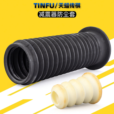 适用广汽传祺GS4/GA3S前减震防尘套总成减震器防尘套避震器防尘罩