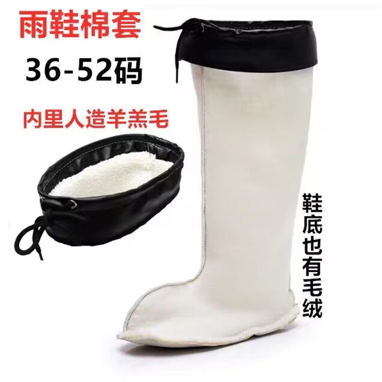 冬季雨鞋内胆保暖加绒套棉靴鞋套